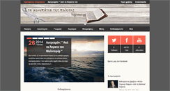 Desktop Screenshot of logismoi.gr